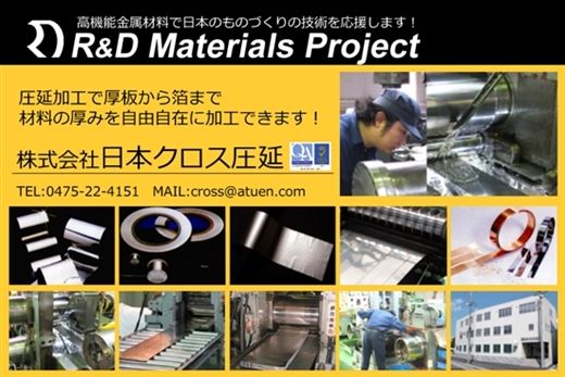 R&DMaterials